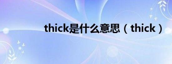 嬉皮士相当于中国的什么（嬉皮侠心）