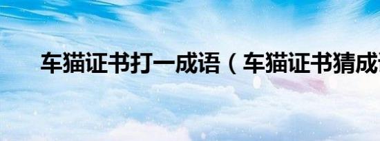 洛克王国悬赏（洛克王国悬梁刺股）