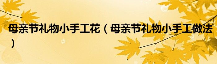孙怡母女姐妹花写真（孙怡秒删）