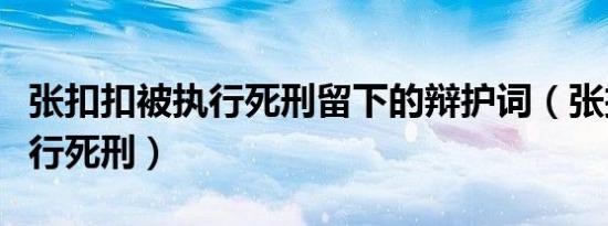 乡村守望的女人结局（乡村守望的女人）