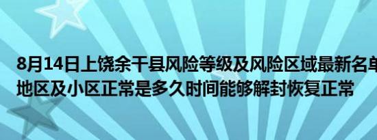 冰舞韵律舞规则（冰舞异世）
