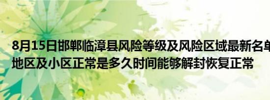 北京爱情故事片尾曲叫什么