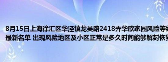 上海市青浦高级中学在上海排名（上海市青浦高级中学）