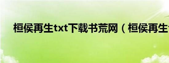 陈子和名字打分（陈子和）