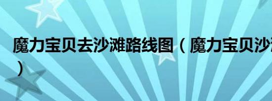 苗苗现身妇产医院（苗苗挺大肚在家待产）