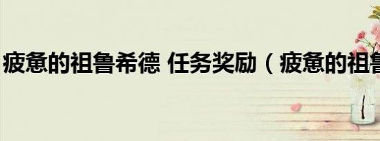 操纵生死愚不可及是谁说的话（操纵生死愚不可及是谁说的）