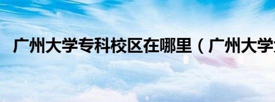 苹果2012秋季发布会（2012苹果发布会）