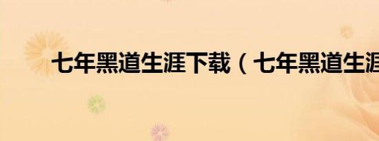 荣军医院核酸检测（华军医院）