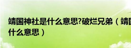 去什么取什么四字成语（去什么取什么）