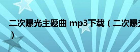 超级米拉奇战记克制关系（超级米拉奇战记）