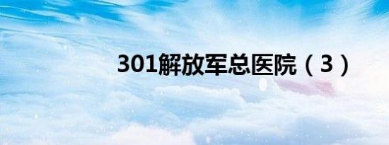 永恒之岛