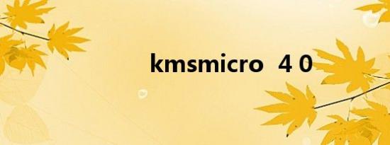 kmsmicro  4 0