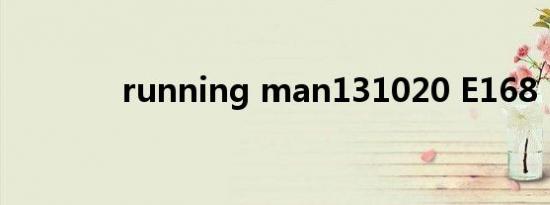 running man131020 E168