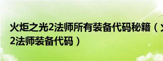 梅森公式信号与系统（梅森公式）