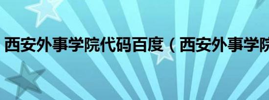 红米note电信版支持全网通（红米note2电信版）