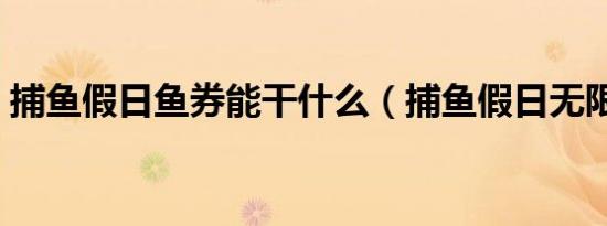 libresse薇尔和维达薇尔（libresse）