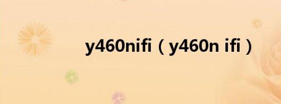 y460nifi（y460n ifi）