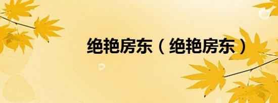 什么是黑色幽默黑色幽默的主要艺术特征是什么（什么是黑色幽默）