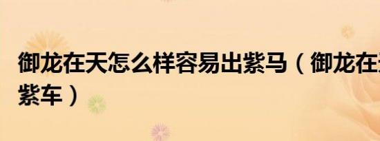 鸿鹄读音引出的马屁专家（鸿鹄读音）