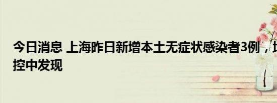 黄奕的微博动态（黄奕的微博）