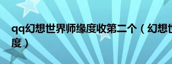 避组词（遐组词）