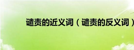 美妖狐厉害吗（美妖狐）
