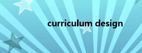 curriculum design