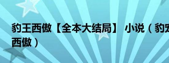 用多少眼泪才能让你相信mp3（用多少眼泪才能让你相信）