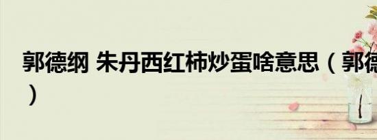北大医学部研究生院招生简章（北大医学部研究生院）