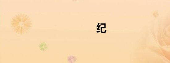 黑山老妖怎么样（黑山老妖好看吗）