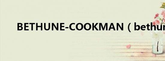 BETHUNE-COOKMAN（bethune）