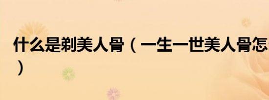 花中君子下一句是什么中医四诊下一句是什么（花中君子下一句是什么）
