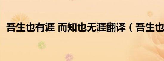 造梦西游2白霜妖杖怎么更容易爆（造梦西游2白霜妖杖）