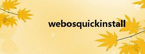 webosquickinstall