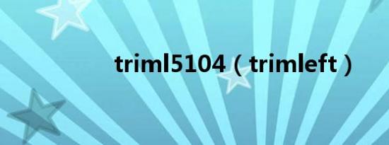 triml5104（trimleft）
