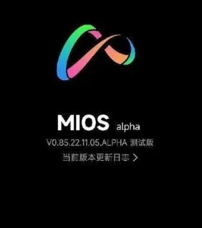 小米准备用新操作系统替换MIUI