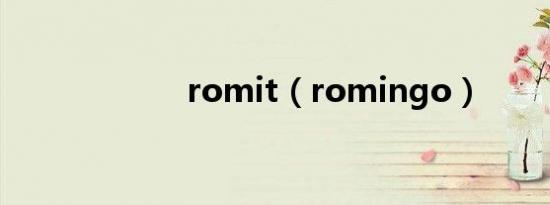 romit（romingo）
