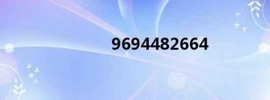 9694482664