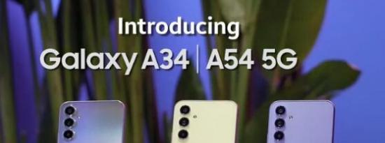 三星Galaxy A34和Galaxy A54现已在上市