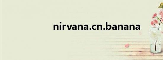 nirvana.cn.banana