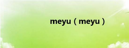 meyu（meyu）
