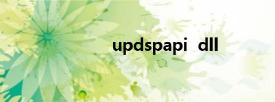 updspapi  dll