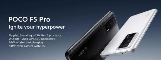 小米POCO F5和F5 Pro提前正式发布