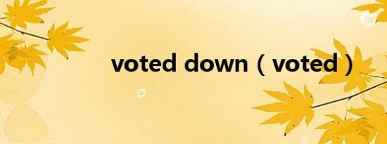 voted down（voted）