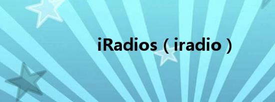 iRadios（iradio）