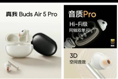 Realme Buds Air 5 Pro推出双驱动器ANC与LDAC等