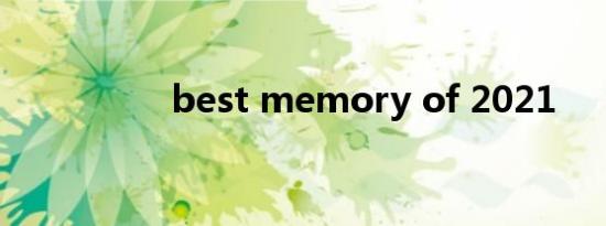 best memory of 2021