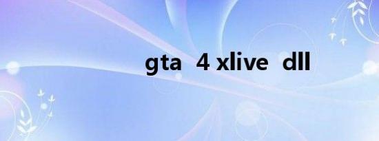 gta  4 xlive  dll