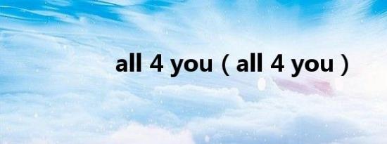 all 4 you（all 4 you）