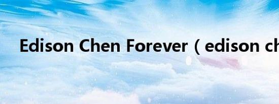 Edison Chen Forever（edison chan）